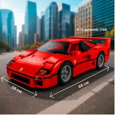 Конструктор Ferrari F 40