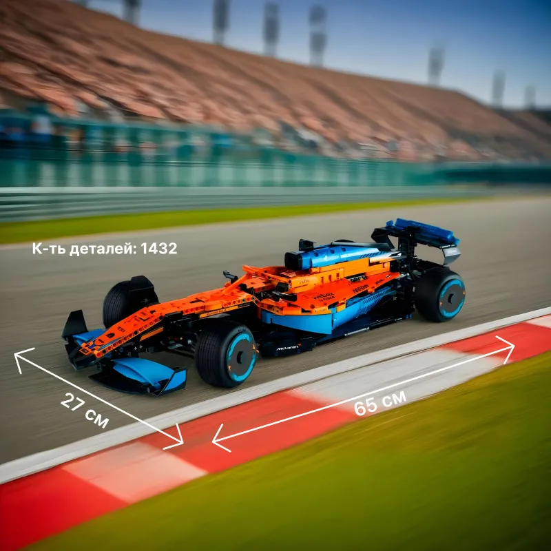 Конструктор McLaren F1 