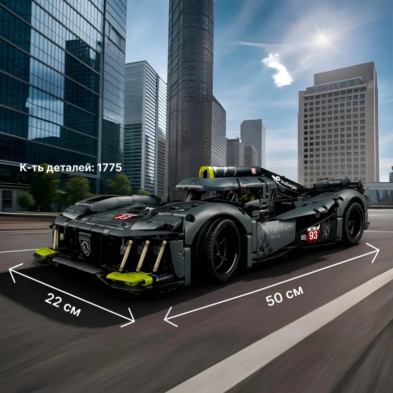 Конструктор Peugeot Le Mans Hypercar