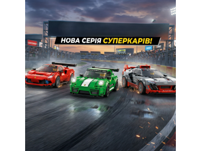 LEGO Speed Champions 2026: деталі нової лінійки, на яку чекали всі фанати 